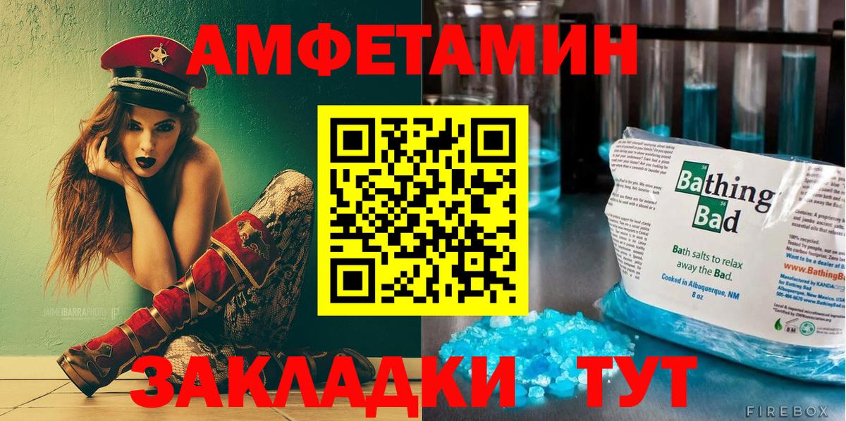 Амфетамин  АМФ  Дзержинский  Amphetamine Розовый 