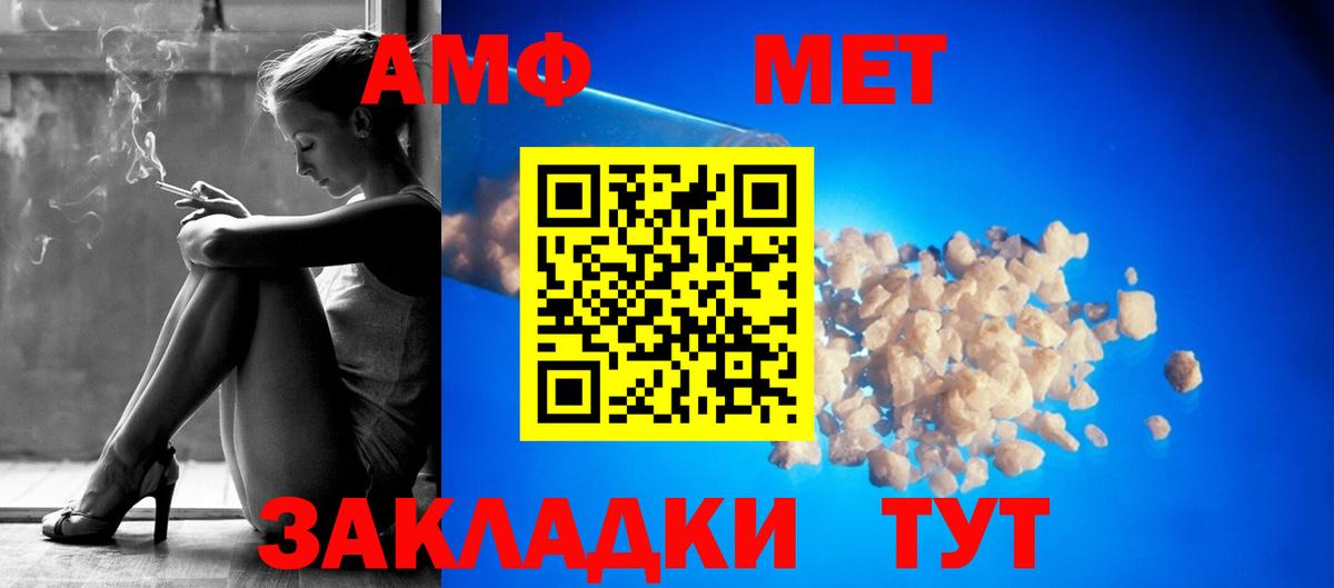 Амфетамин Premium  Амфетамин  Дзержинский  Вход с VPN 