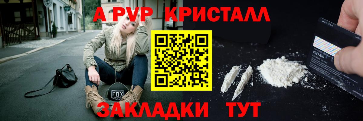 Alfa_PVP крисы CK Дзержинский