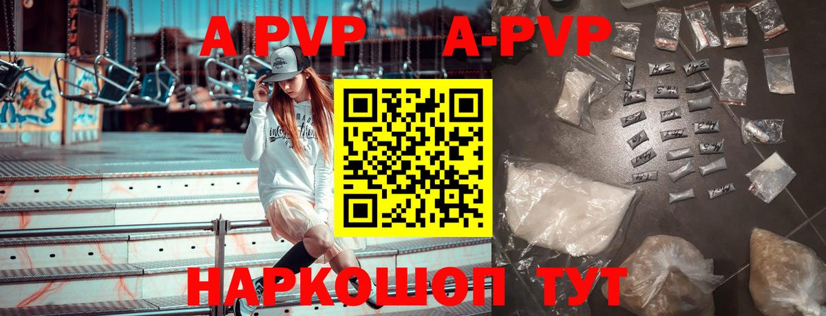Alpha PVP СК  Вход с VPN  A PVP VHQ  цена наркотик  Дзержинский  Alpha PVP VHQ 