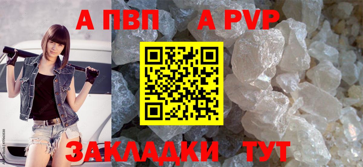 Alfa_PVP Соль Дзержинский
