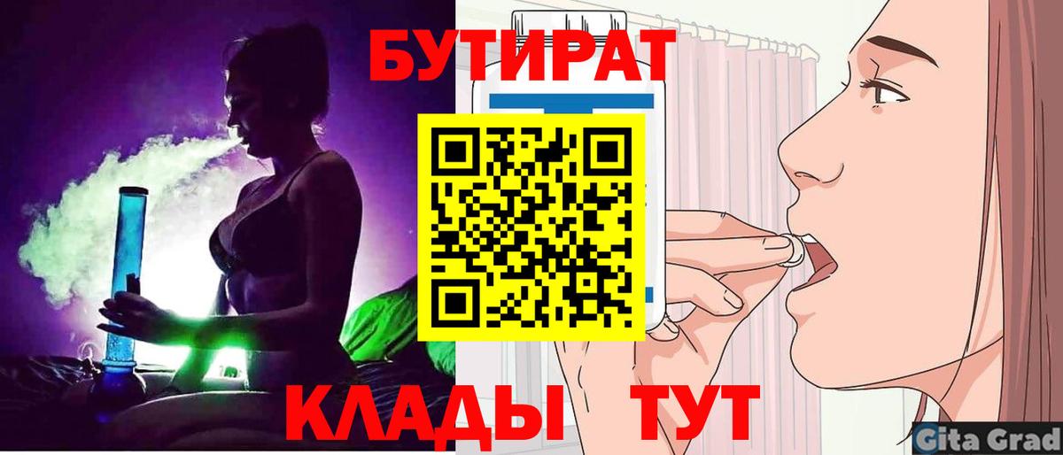 БУТИРАТ BDO 33% Дзержинский