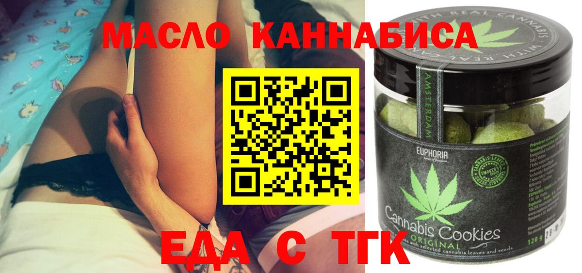 Печенье с ТГК конопля  Дзержинский 