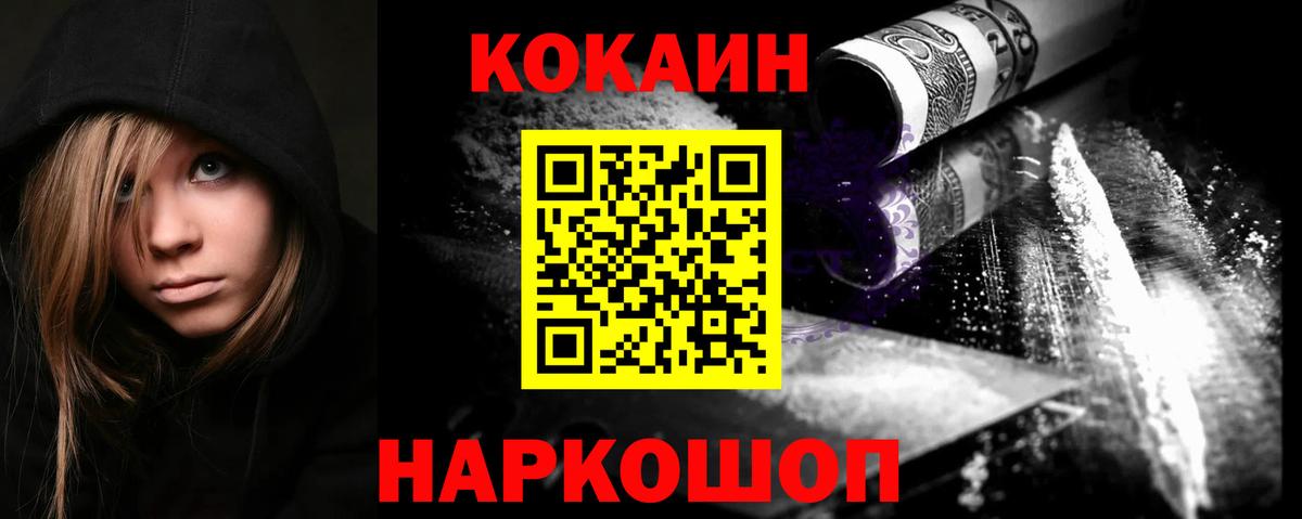Cocaine 99% Дзержинский