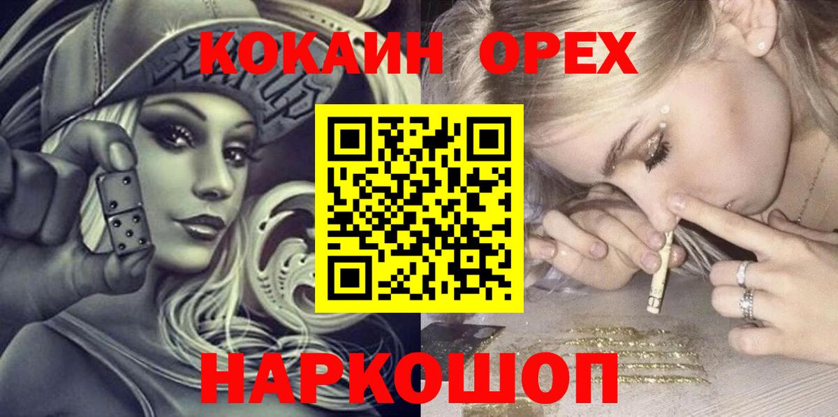 КОКАИН Боливия  COCAIN Колумбийский  купить закладку  Дзержинский 