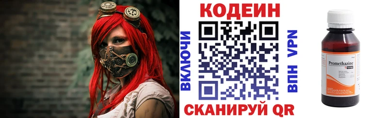 hydra маркетплейс  Дзержинский  Кодеин напиток Lean (лин) 