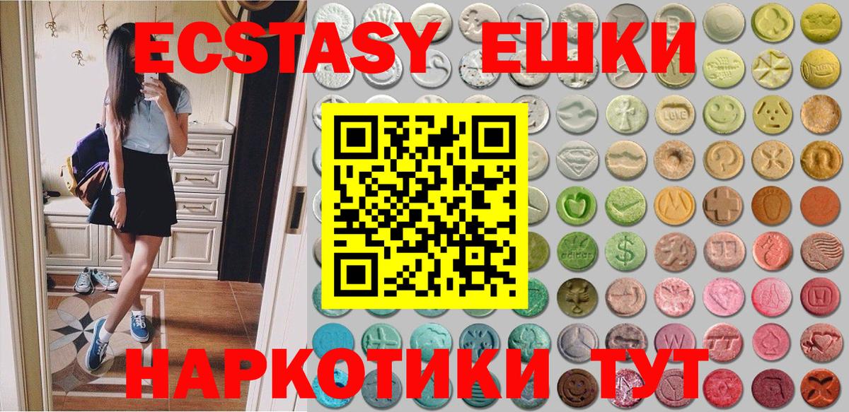 Ecstasy  Вход с VPN  нарко площадка официальный сайт  ЭКСТАЗИ 280 MDMA  Дзержинский 