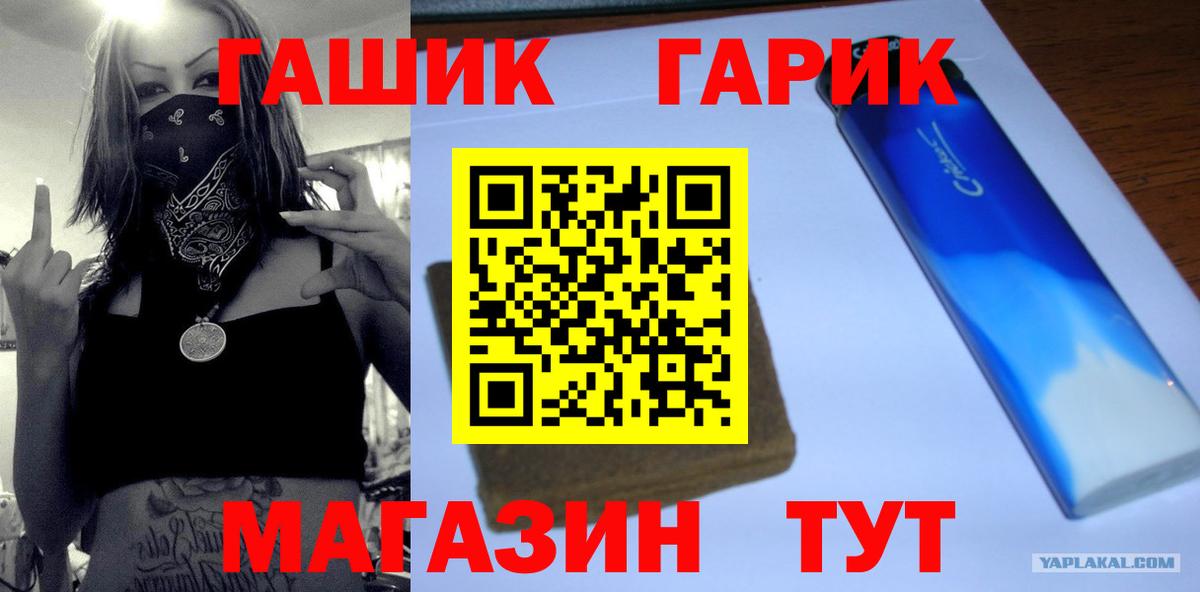 ГАШ hashish  ГАШИШ  Дзержинский  Гашиш VHQ  Вход с VPN 