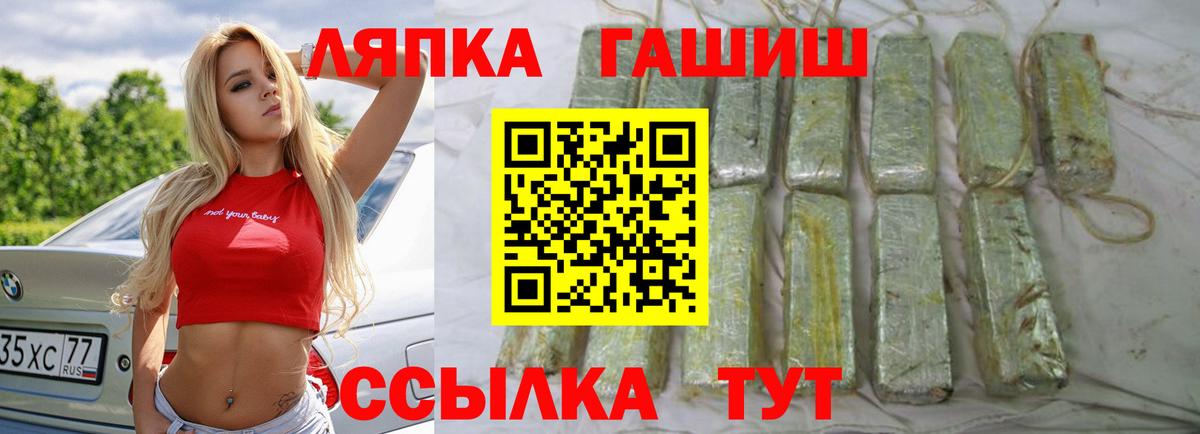 ГАШИШ ice o lator Дзержинский