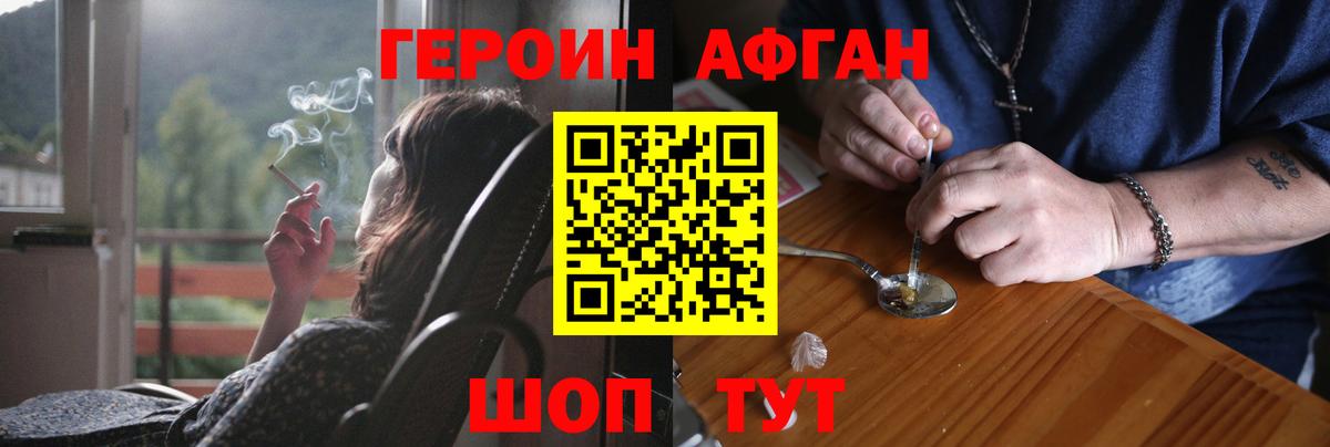 ГЕРОИН белый  Вход с VPN  Героин  Дзержинский 