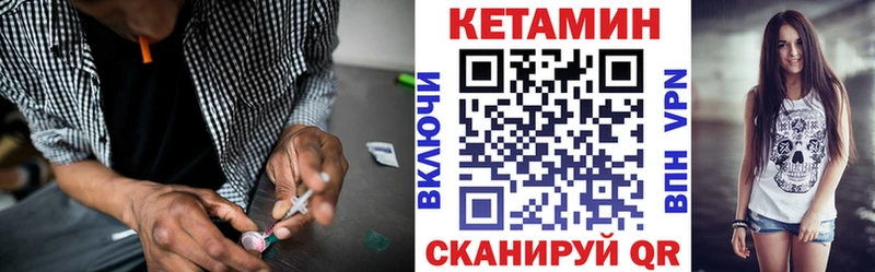 Кетамин VHQ Дзержинский