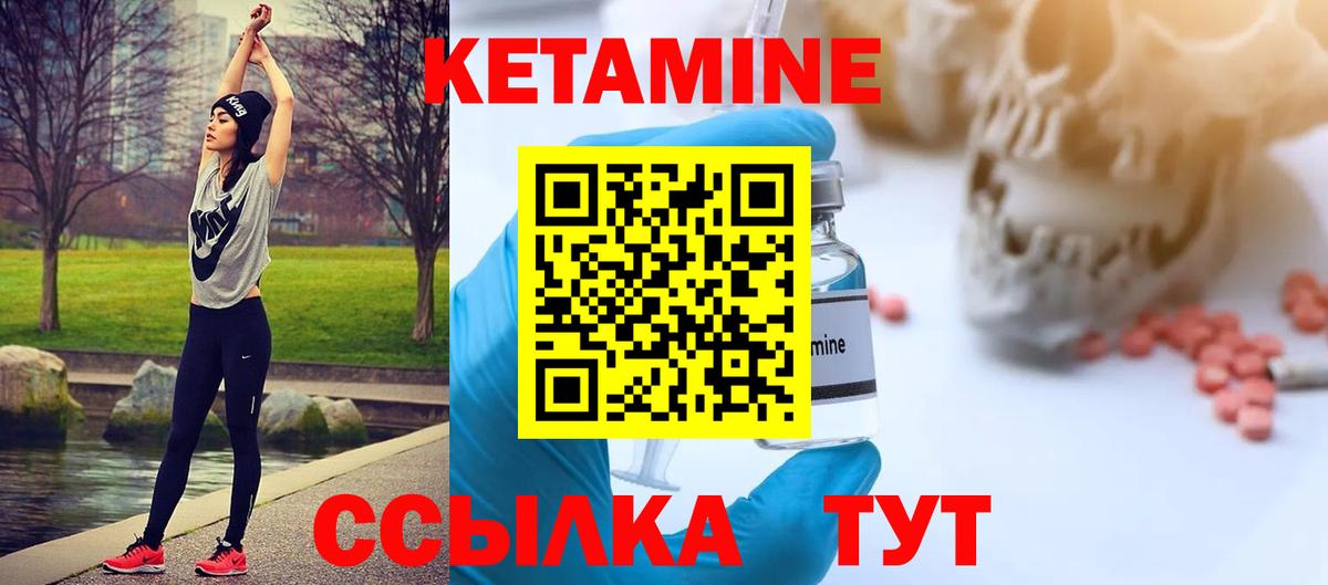 Дзержинский  Кетамин VHQ  Вход с VPN  КЕТАМИН ketamine 