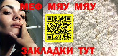 мефедрон Волжск
