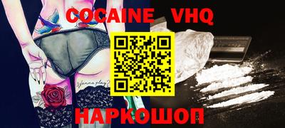 альфа пвп VHQ Волгодонск