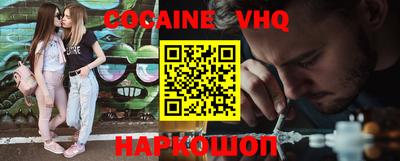 альфа пвп VHQ Волгодонск