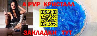 альфа пвп VHQ Волгодонск