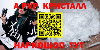 альфа пвп VHQ Волгодонск