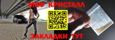 мефедрон Волжск