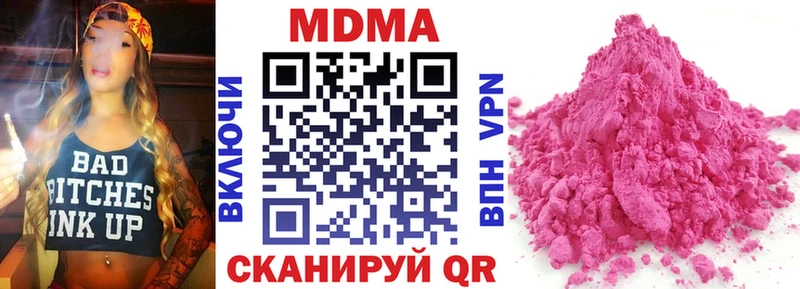 MDMA кристаллы мега зеркало Дзержинский