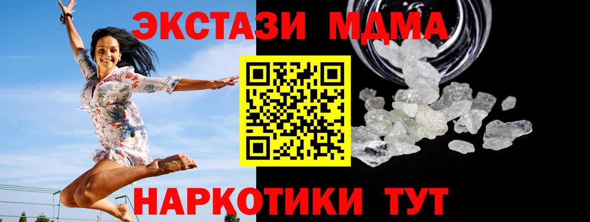 МДМА crystal Дзержинский