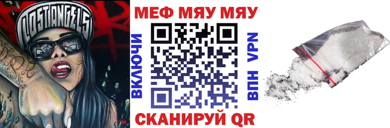 МЯУ-МЯУ кристаллы  сколько стоит  Дзержинский 