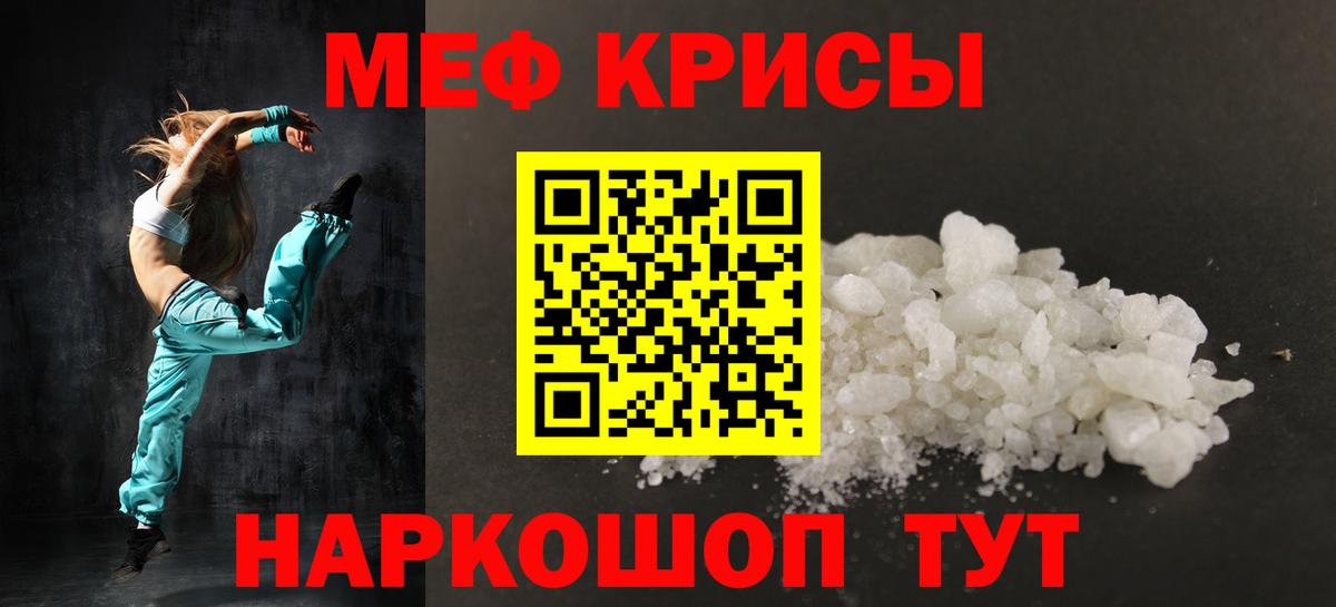 МЯУ-МЯУ  Меф кристаллы  МЕФ мука  Вход с VPN  Дзержинский 