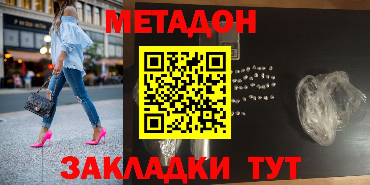 Метадон мёд  маркетплейс какой сайт  Дзержинский  Вход с VPN 