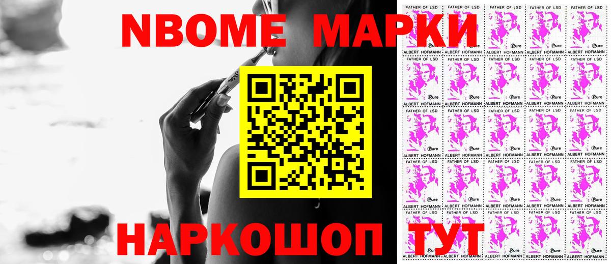 Марки N-bome 1,8мг  Вход с VPN  Дзержинский 