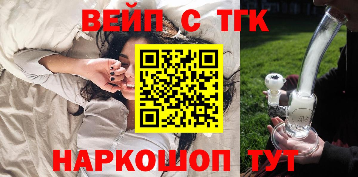 Дистиллят ТГК жижа Дзержинский