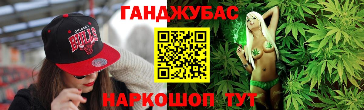 Шишки марихуана Ganja  Бошки марихуана Amnesia  Вход с VPN  Дзержинский  Канабис планчик 