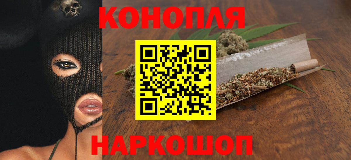 МАРИХУАНА план Дзержинский